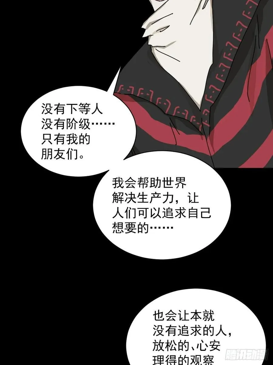 英雄（二二） 第24页