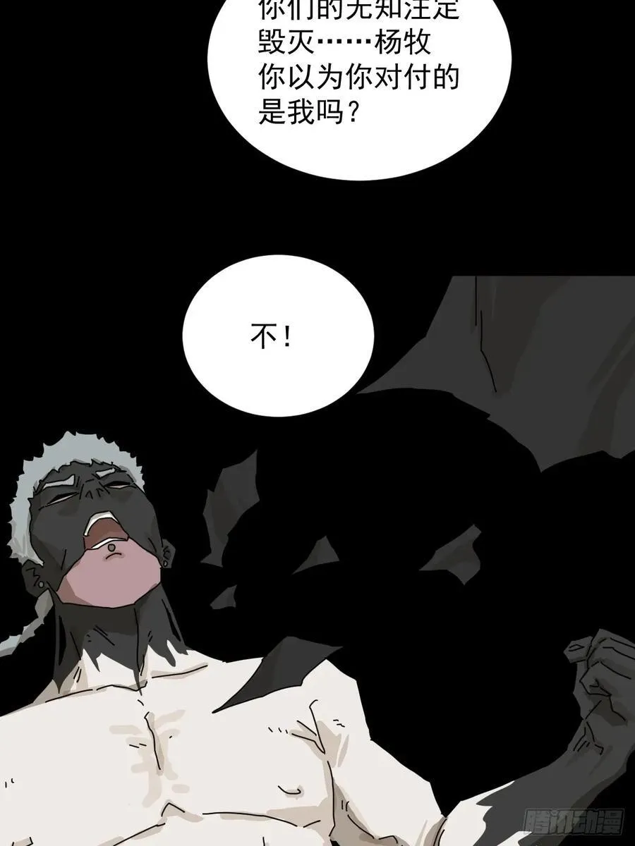 英雄（二二） 第26页