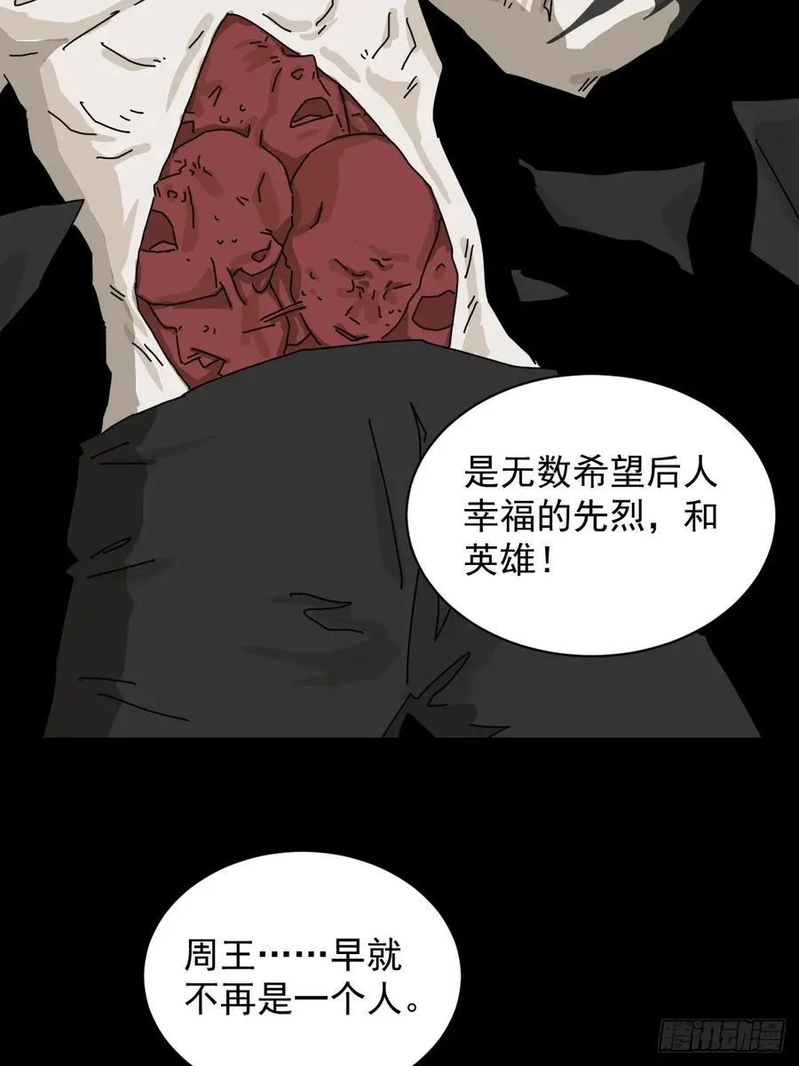 英雄（二二） 第27页