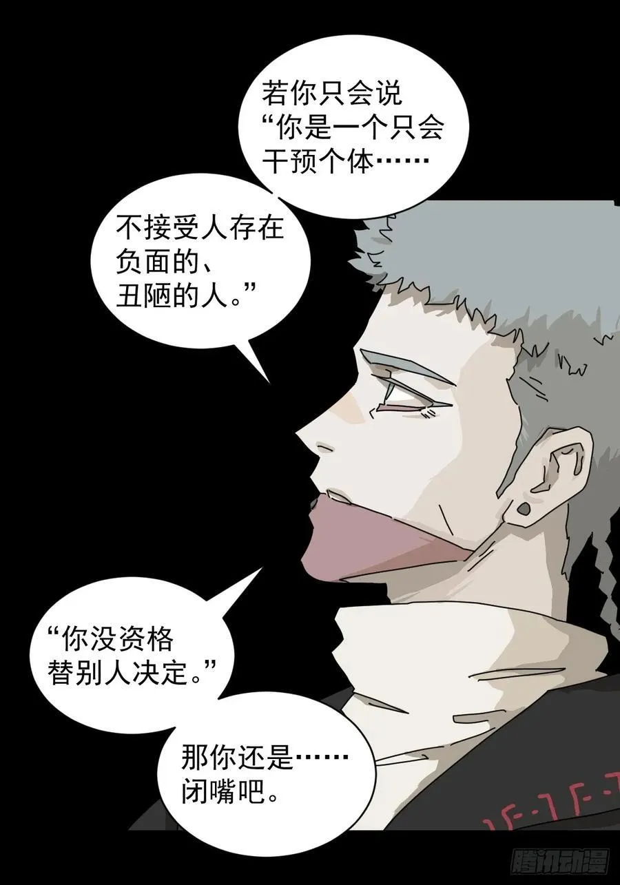 英雄（二二） 第29页