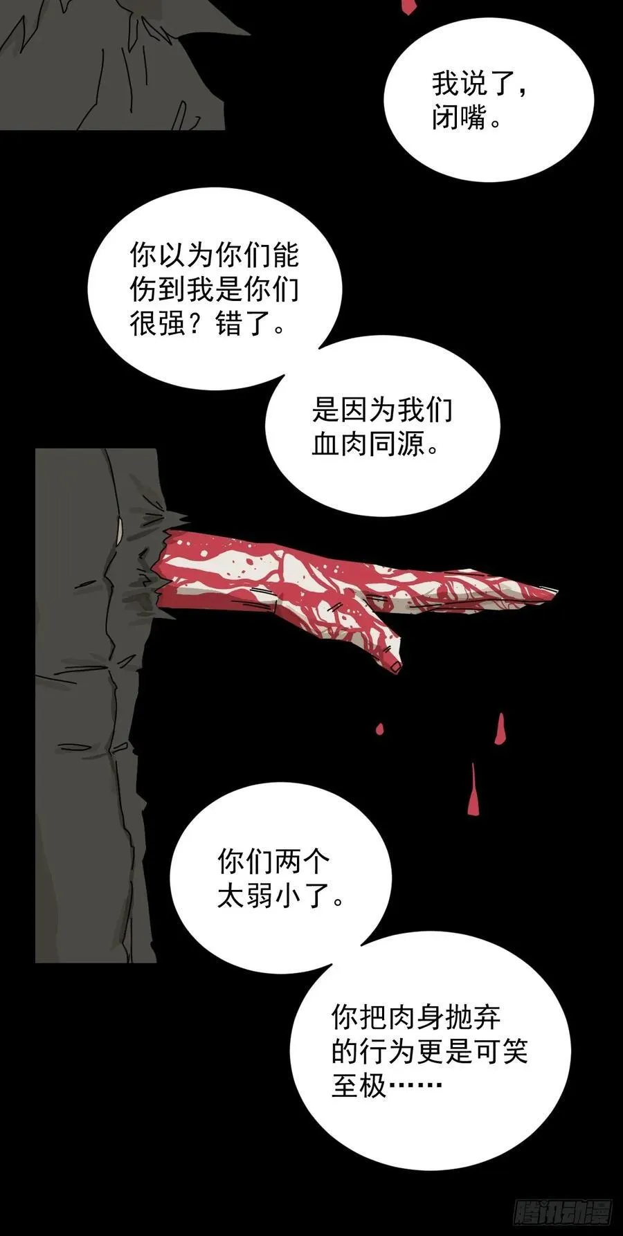 英雄（二二） 第32页