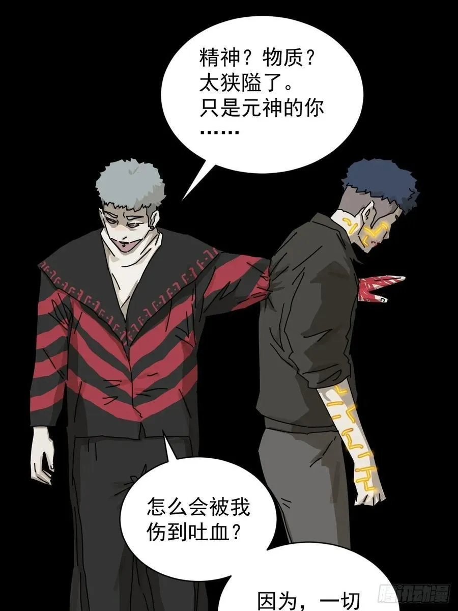 英雄（二二） 第33页