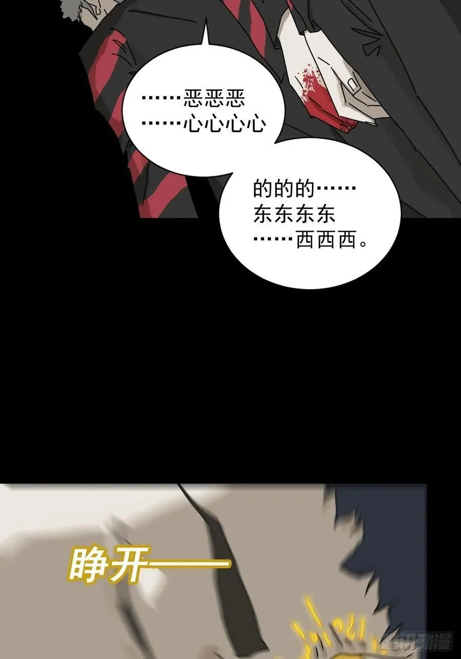 英雄（二二） 第45页