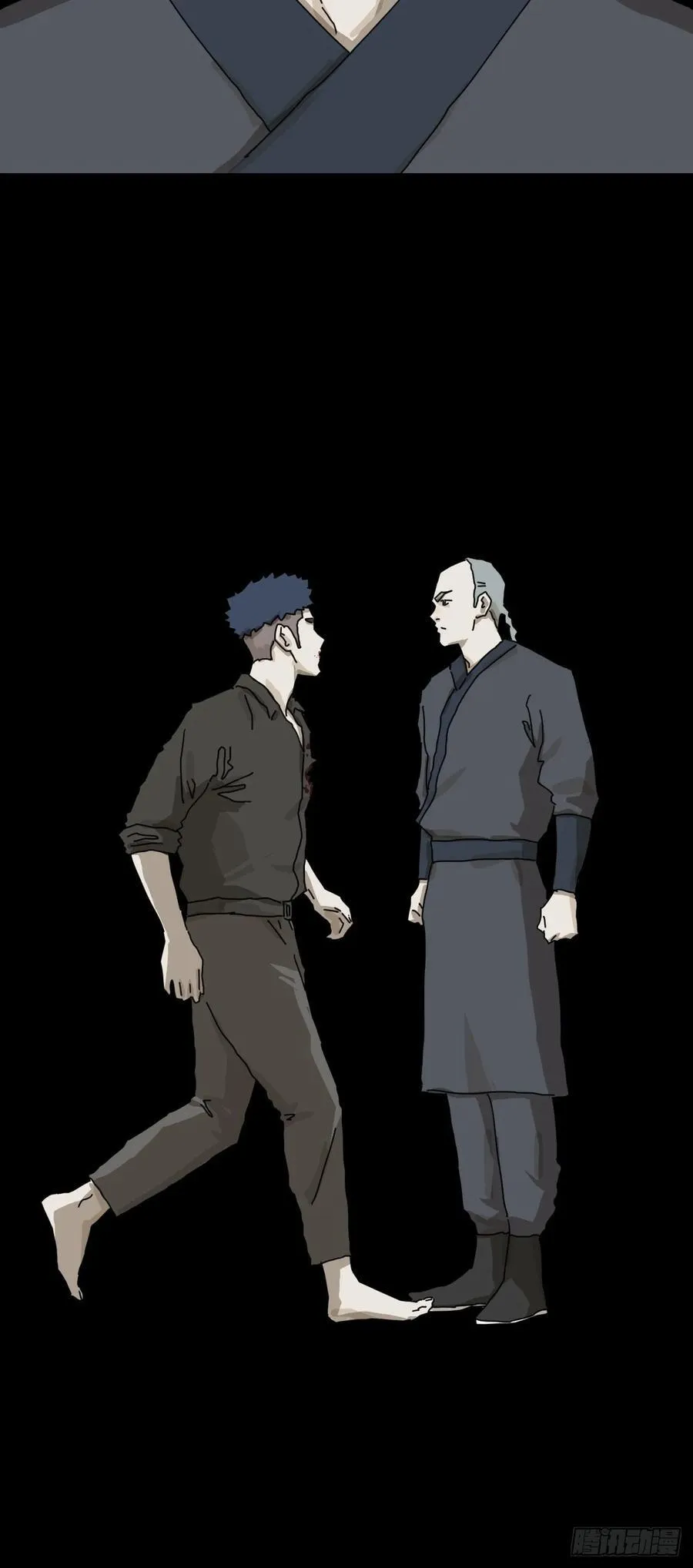 英雄（二三） 第24页