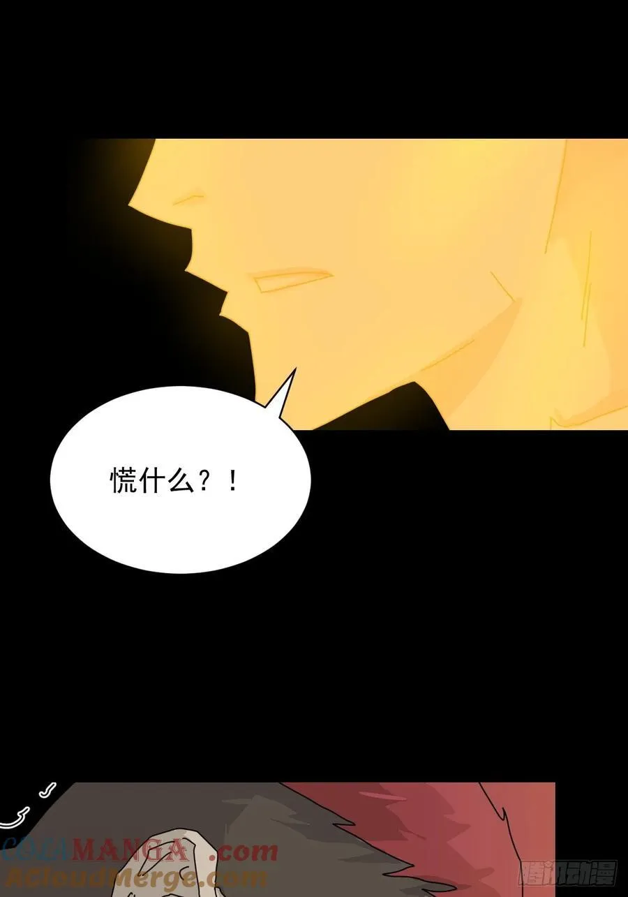 英雄（二三） 第33页