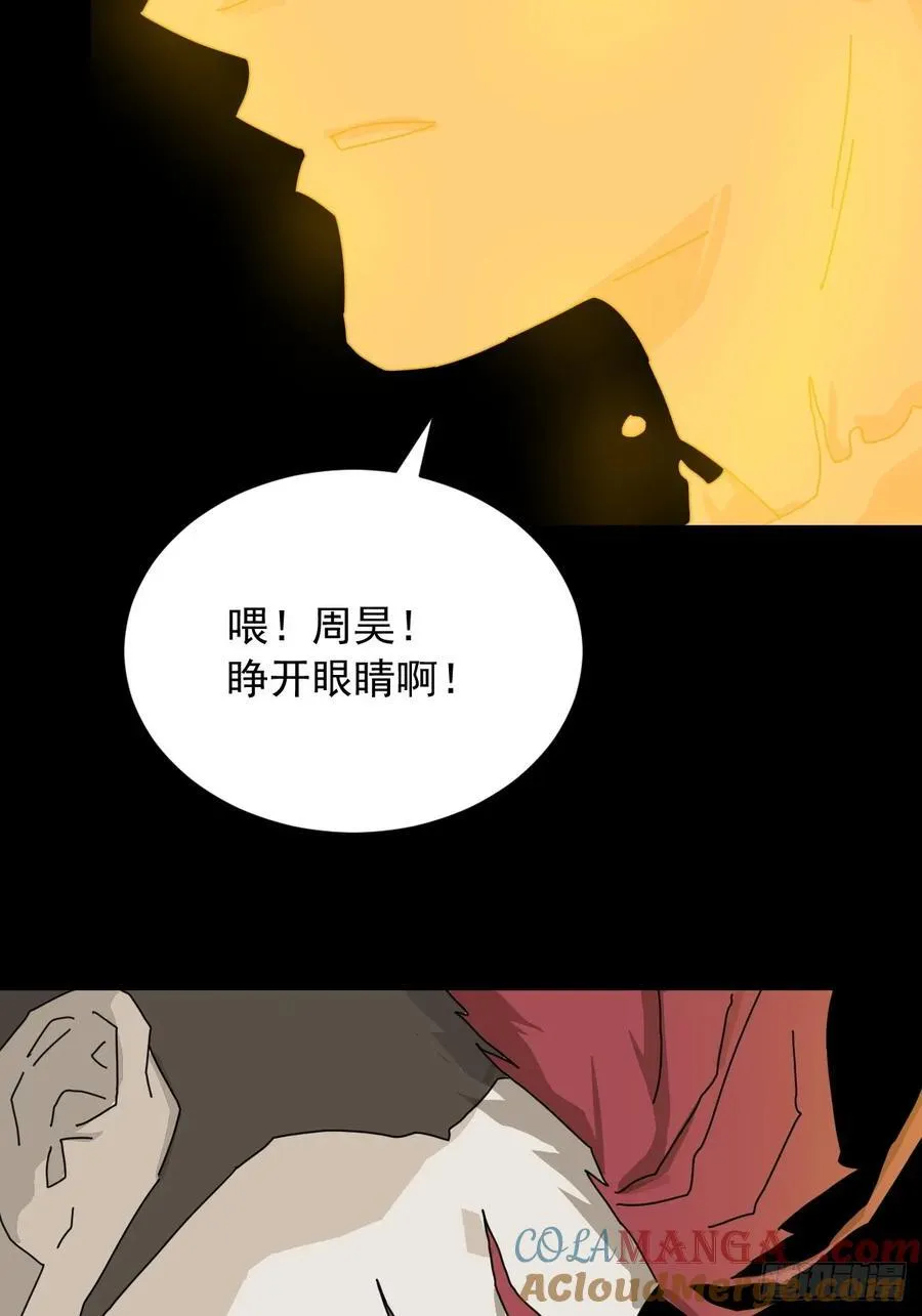 英雄（二三） 第35页