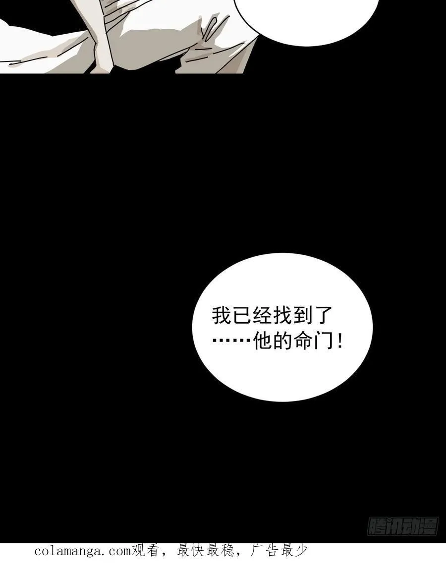 英雄（二三） 第38页