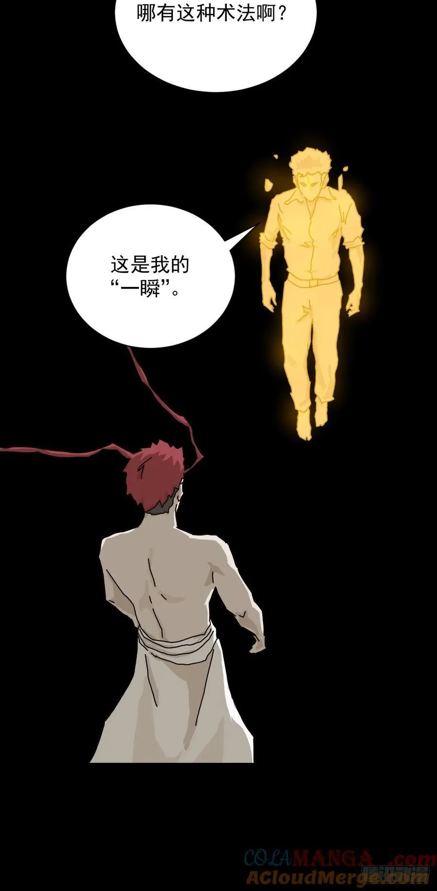 英雄（二四） 第5页