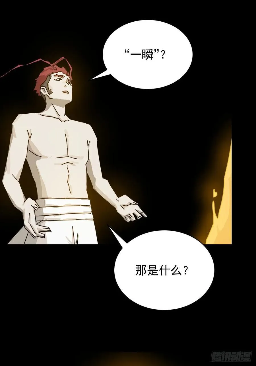 英雄（二四） 第6页