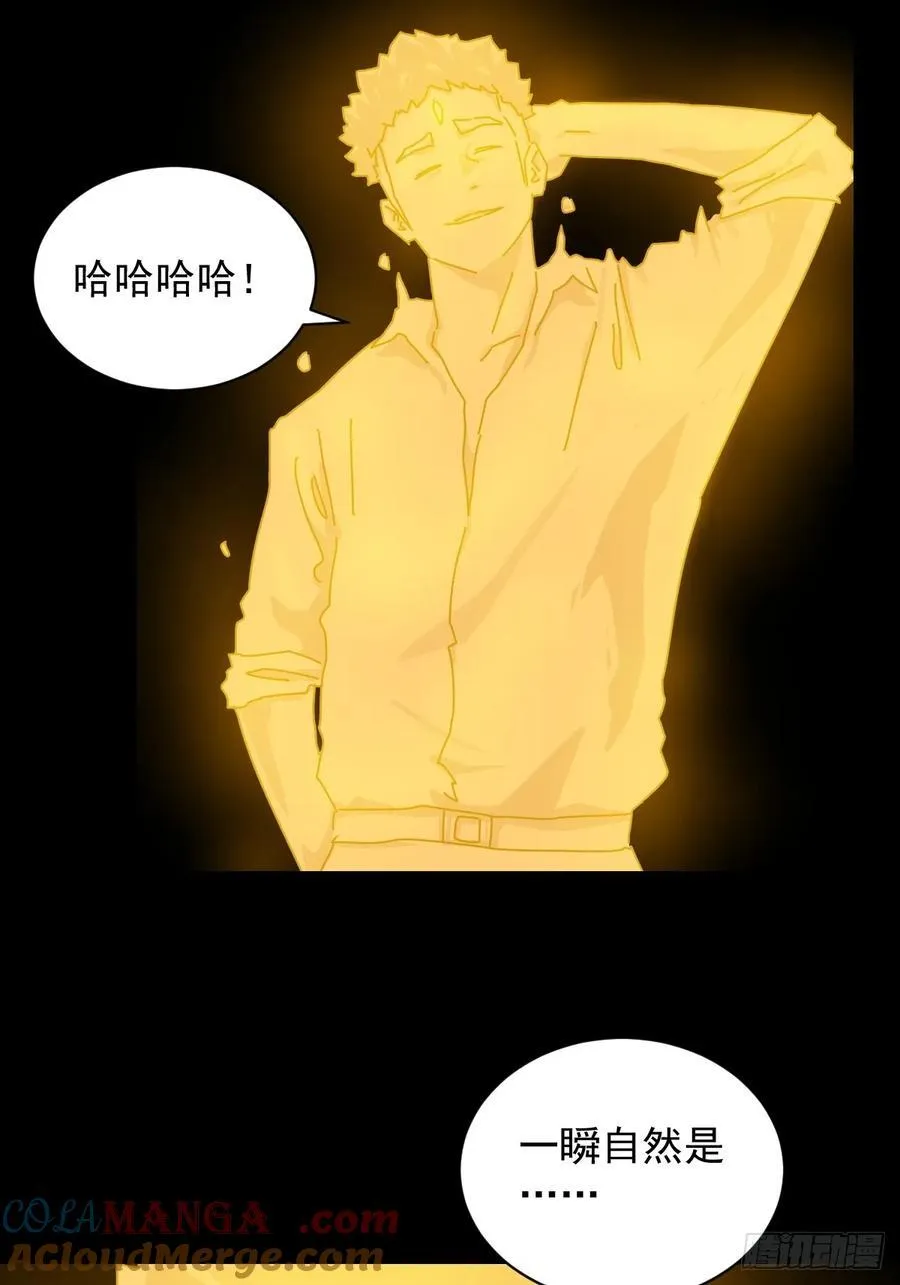 英雄（二四） 第7页