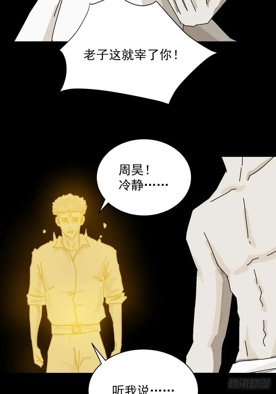 英雄（二四） 第12页