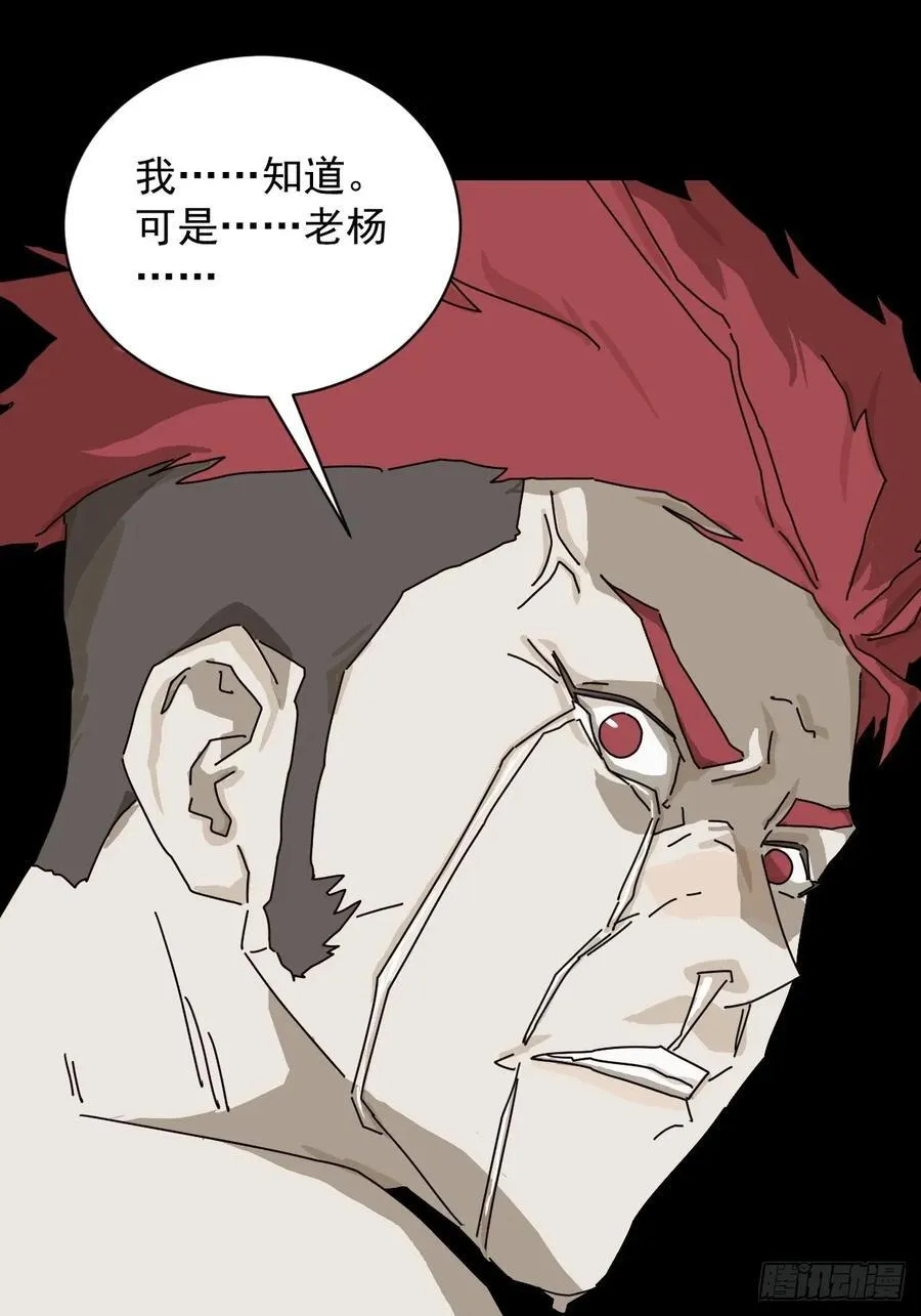 英雄（二四） 第14页