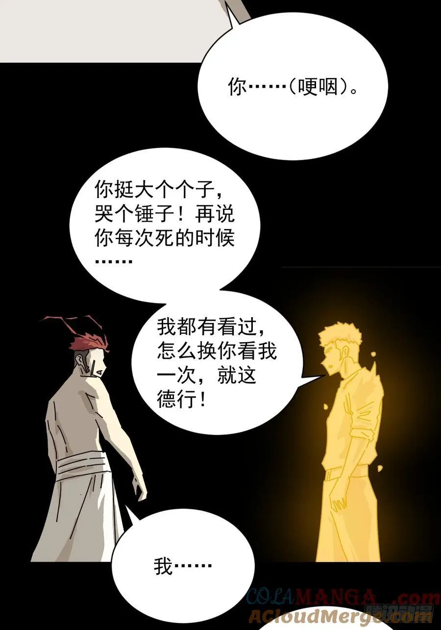 英雄（二四） 第15页