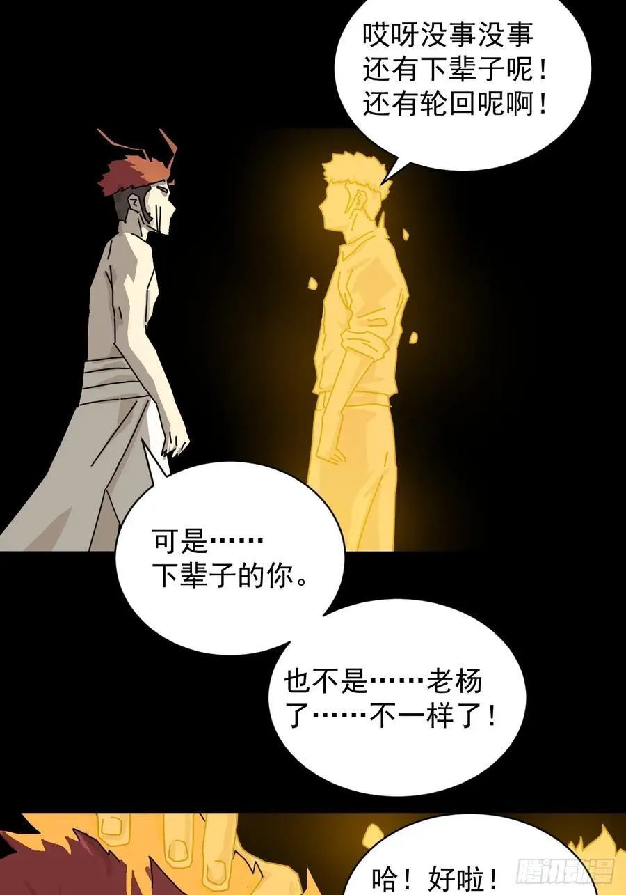 英雄（二四） 第16页