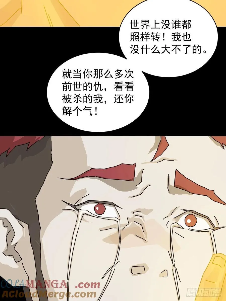 英雄（二四） 第19页