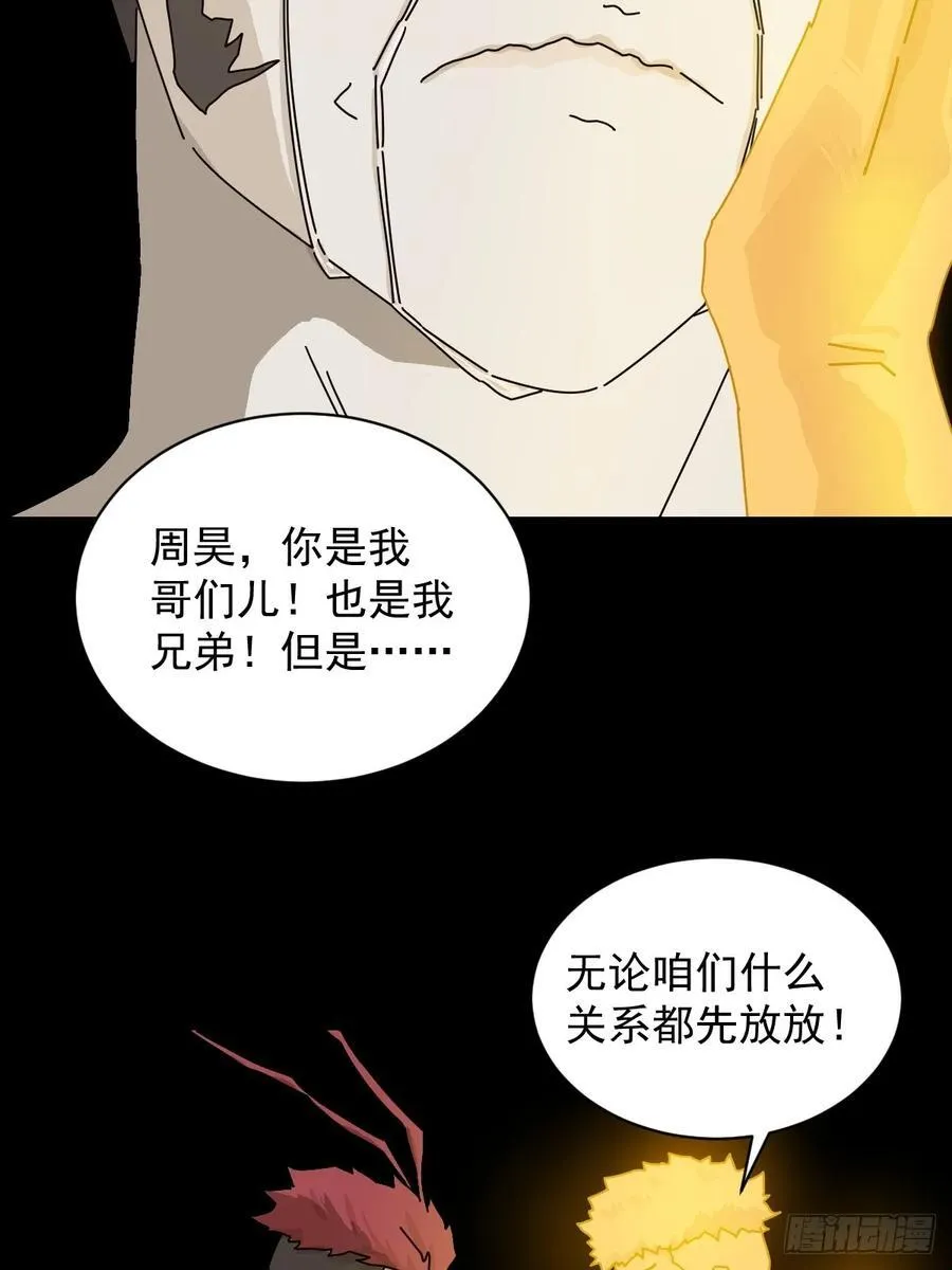 英雄（二四） 第20页