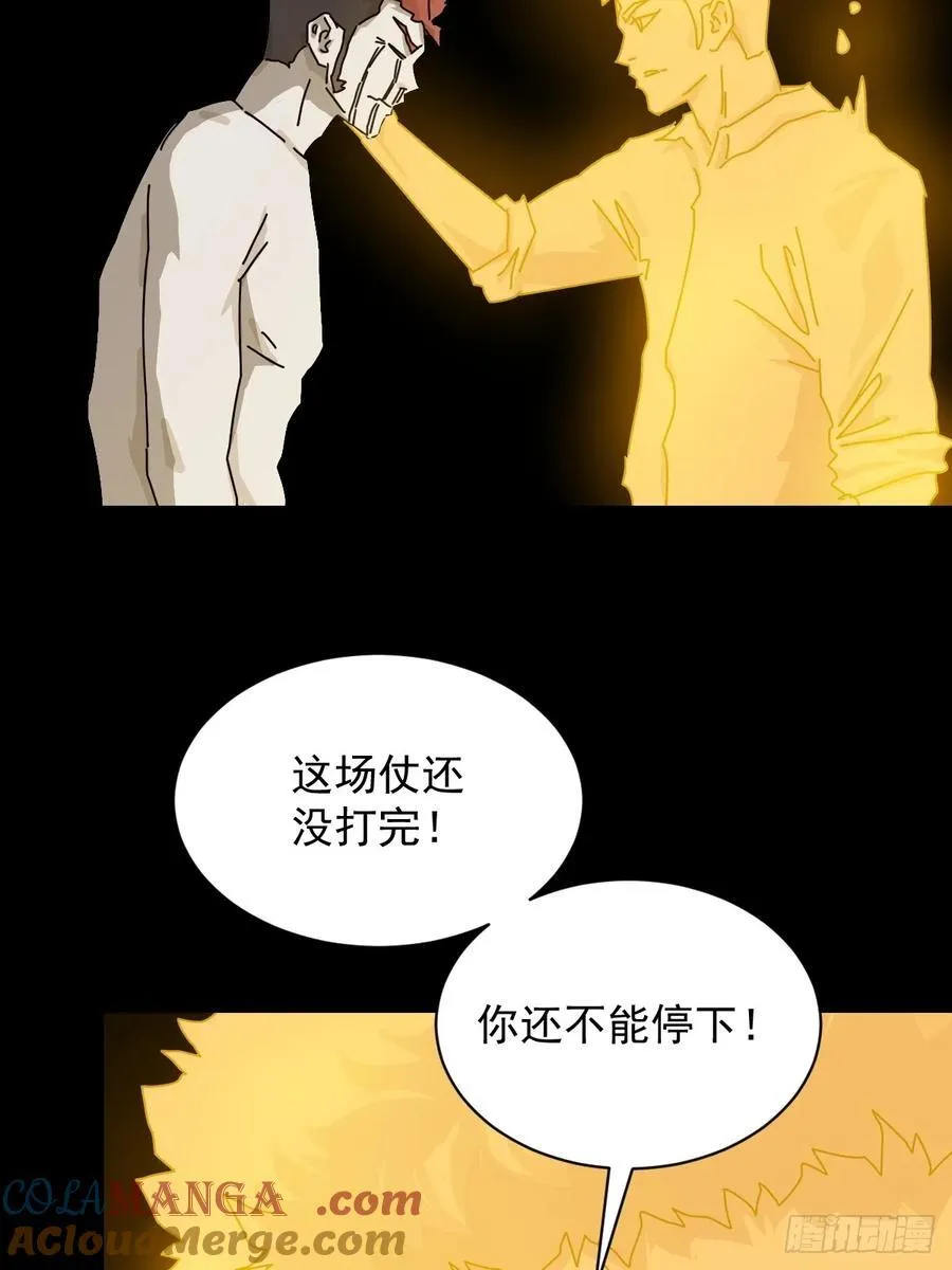 英雄（二四） 第21页