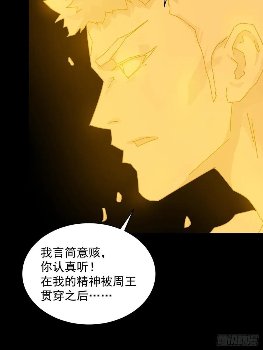 英雄（二四） 第22页