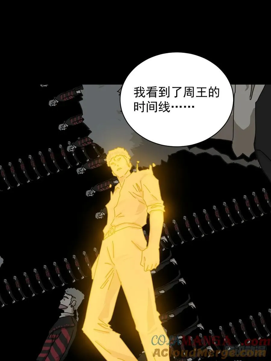 英雄（二四） 第23页