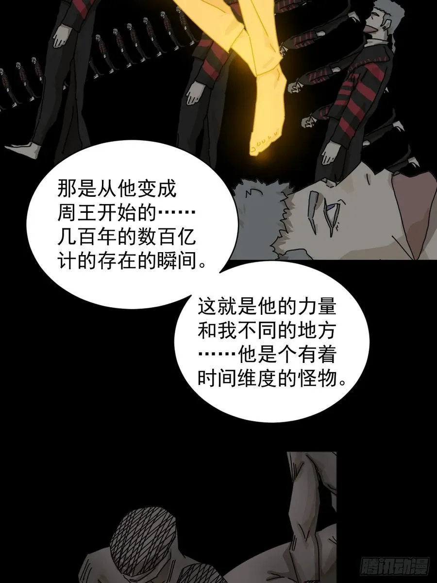 英雄（二四） 第24页