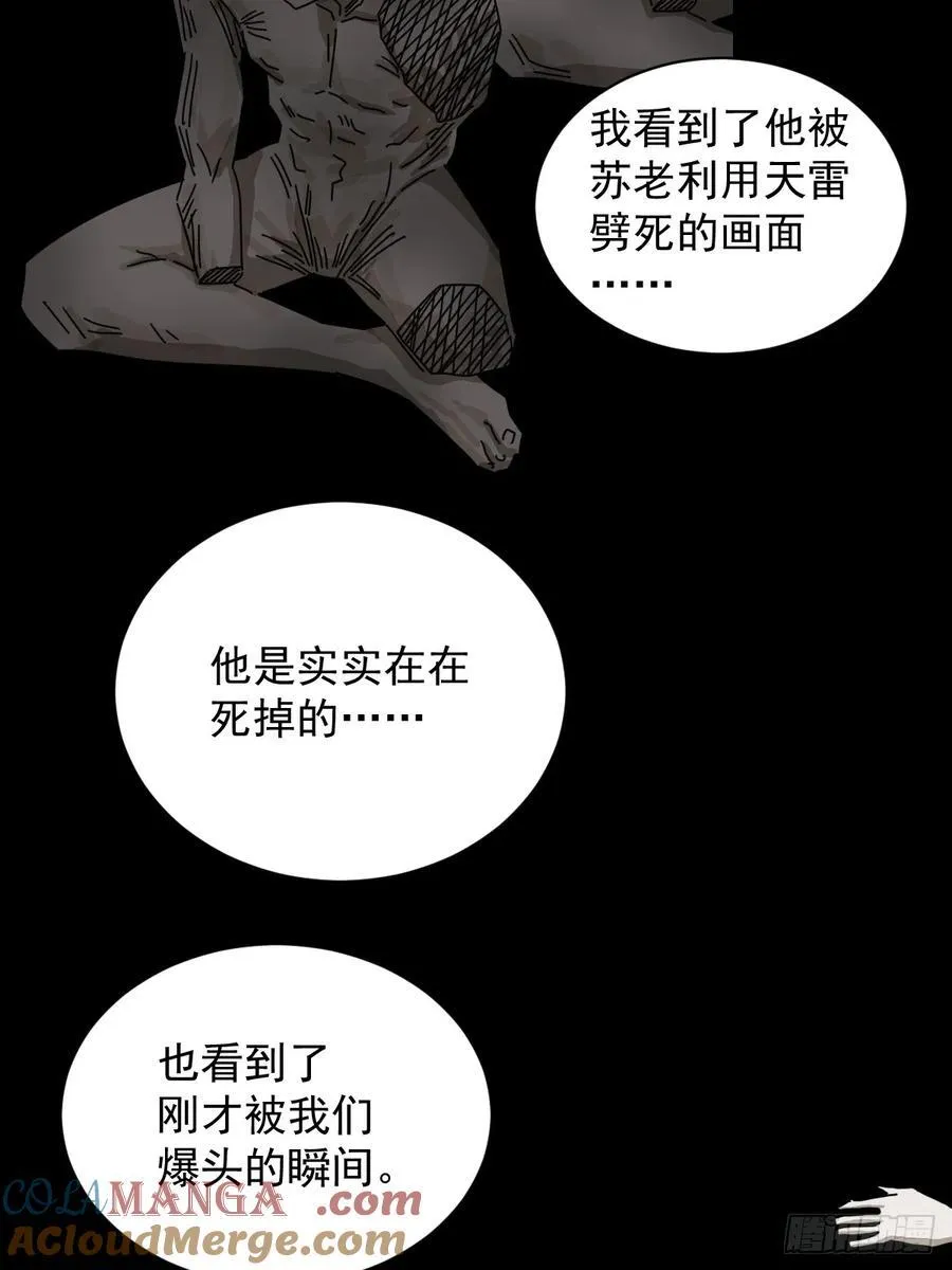 英雄（二四） 第25页