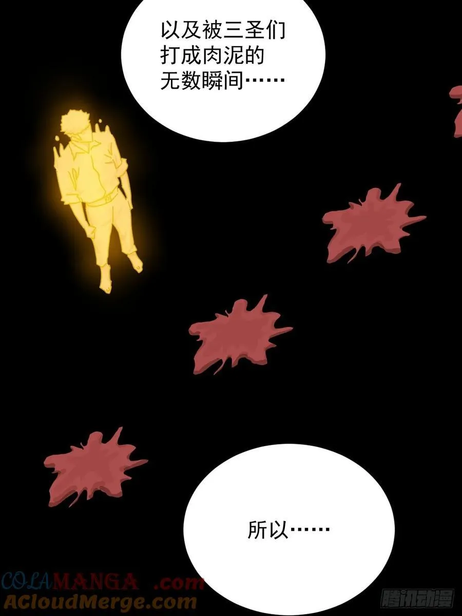 英雄（二四） 第27页