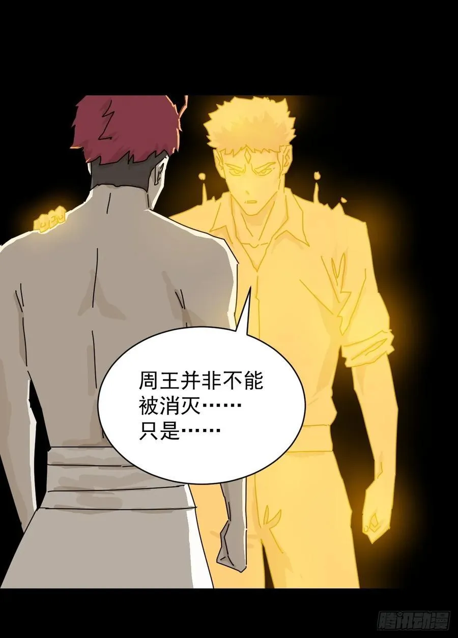 英雄（二四） 第28页