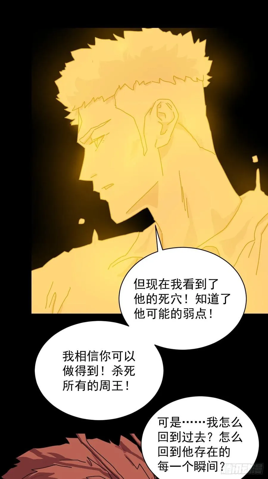 英雄（二四） 第30页