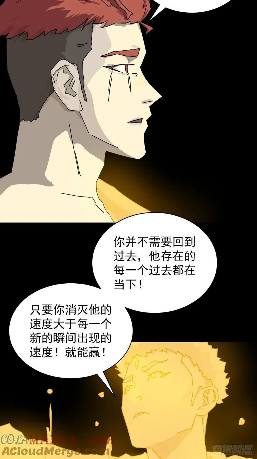 英雄（二四） 第31页