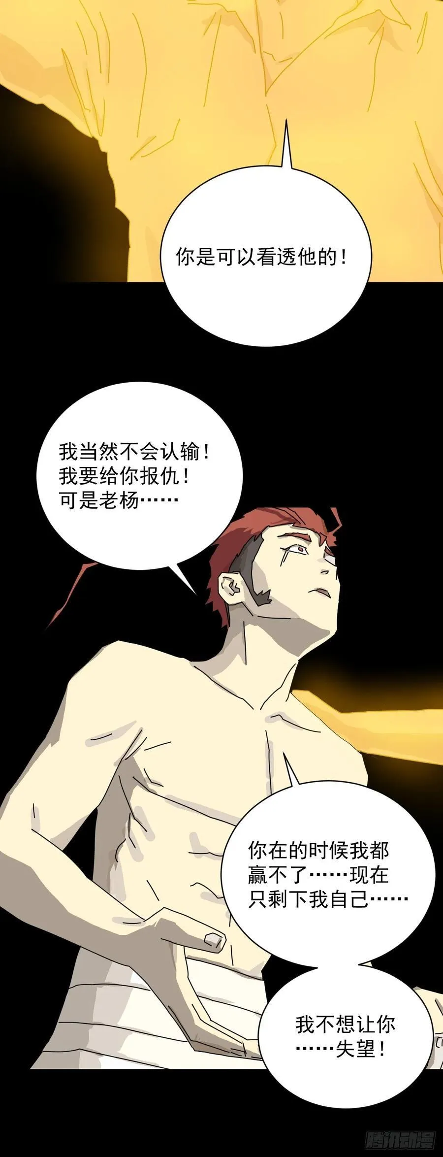 英雄（二四） 第32页