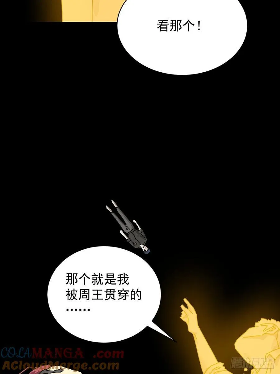 英雄（二四） 第35页