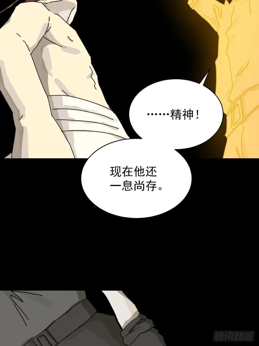 英雄（二四） 第36页