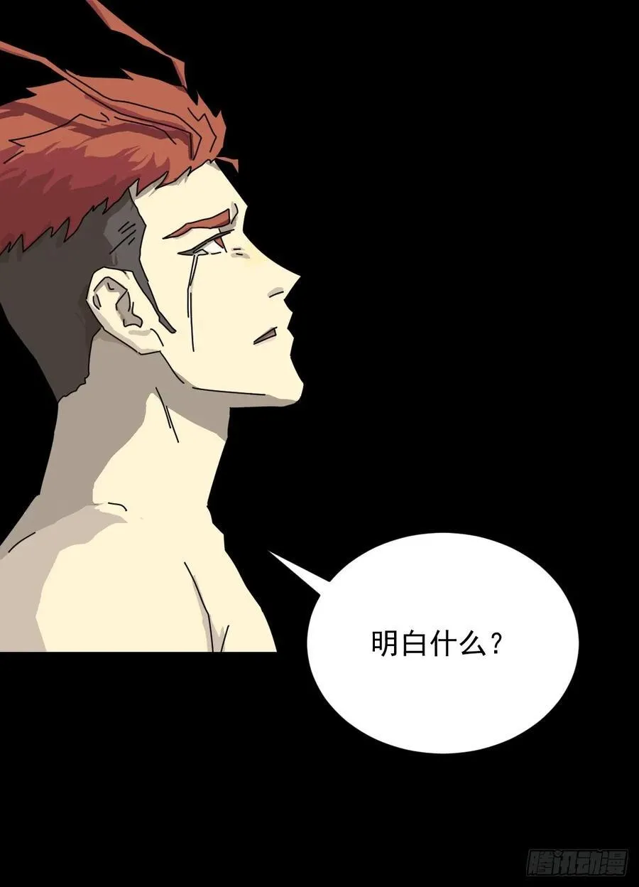 英雄（二四） 第38页