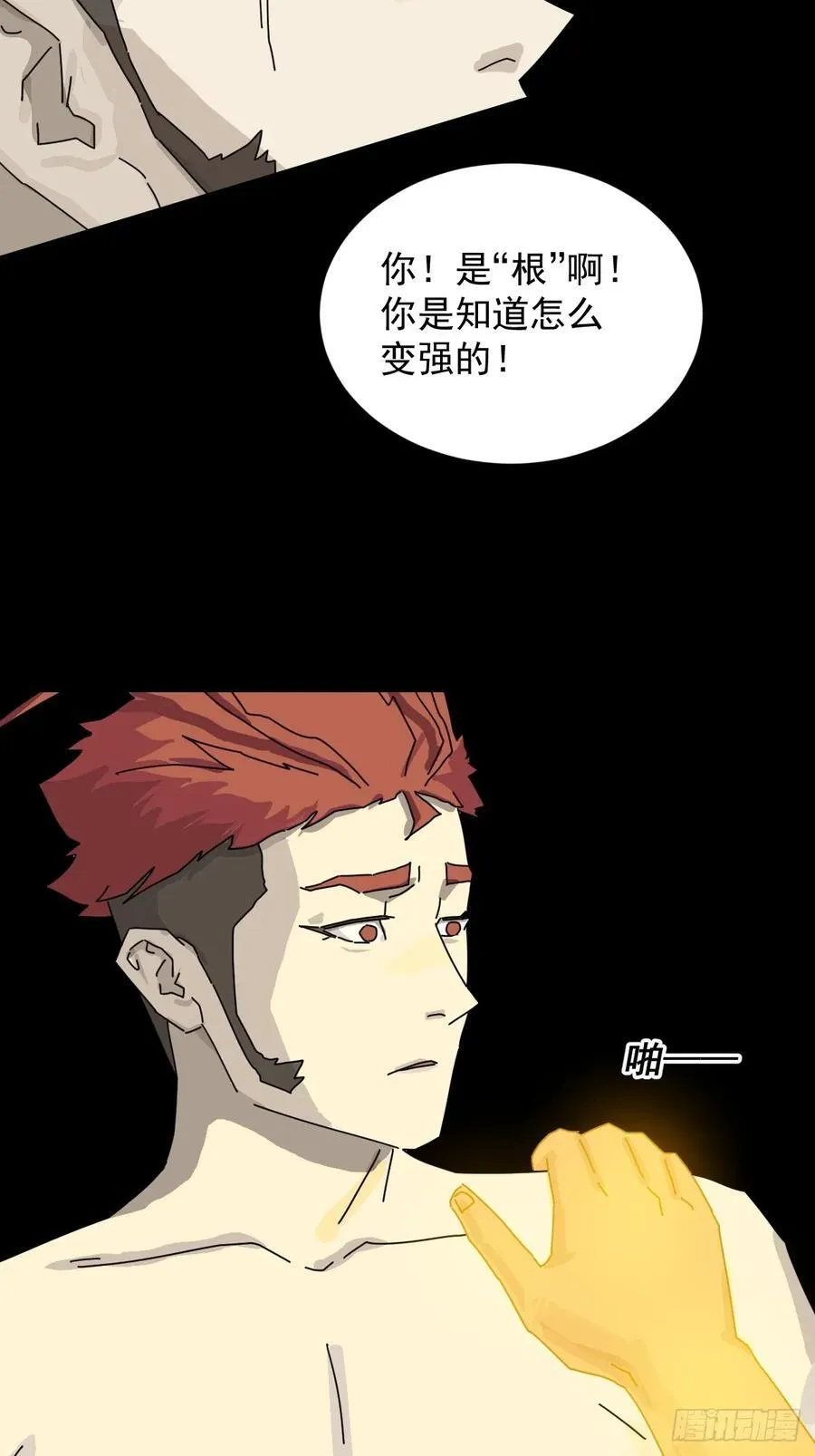 英雄（二四） 第40页