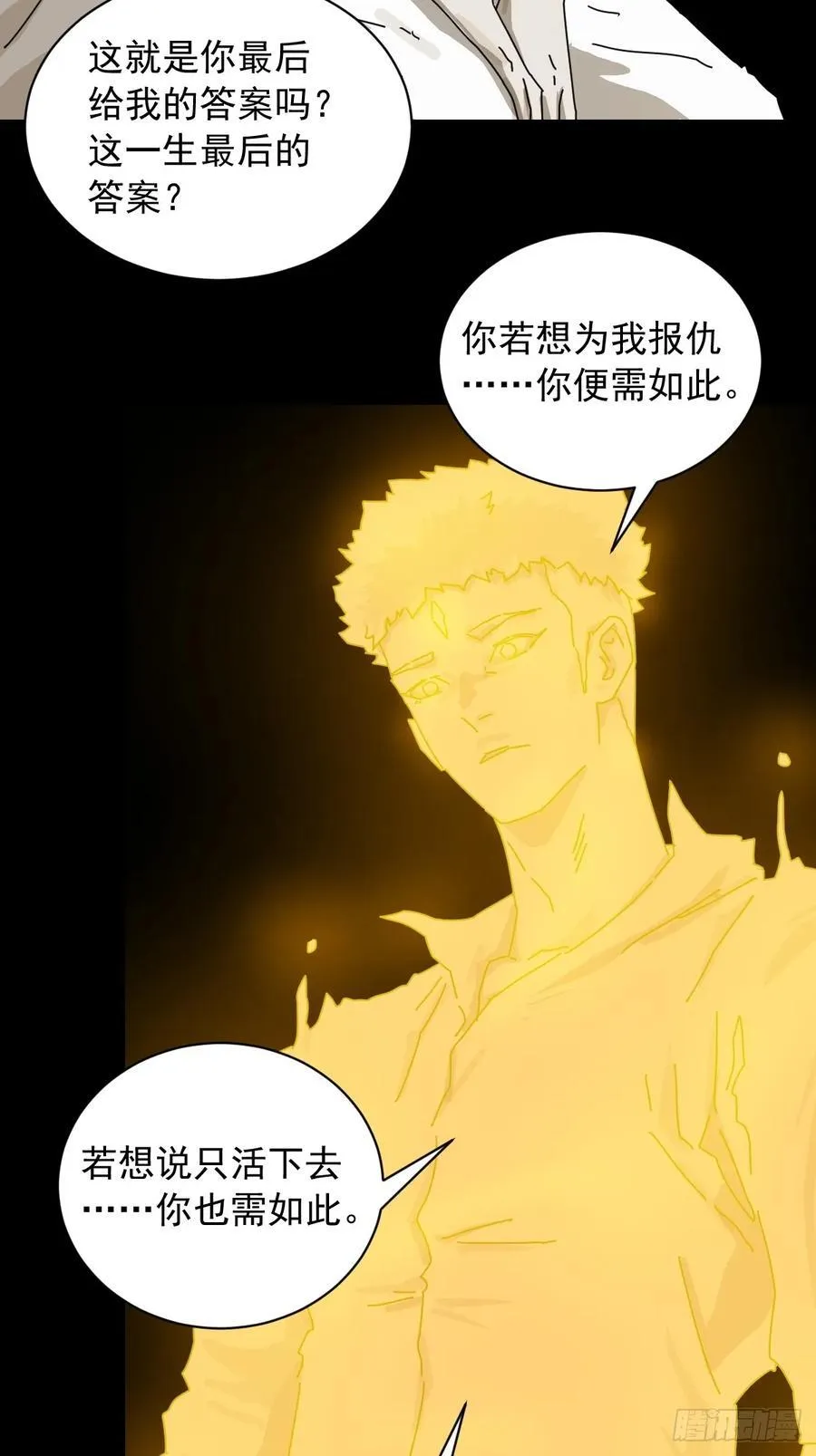 英雄（二五） 第4页