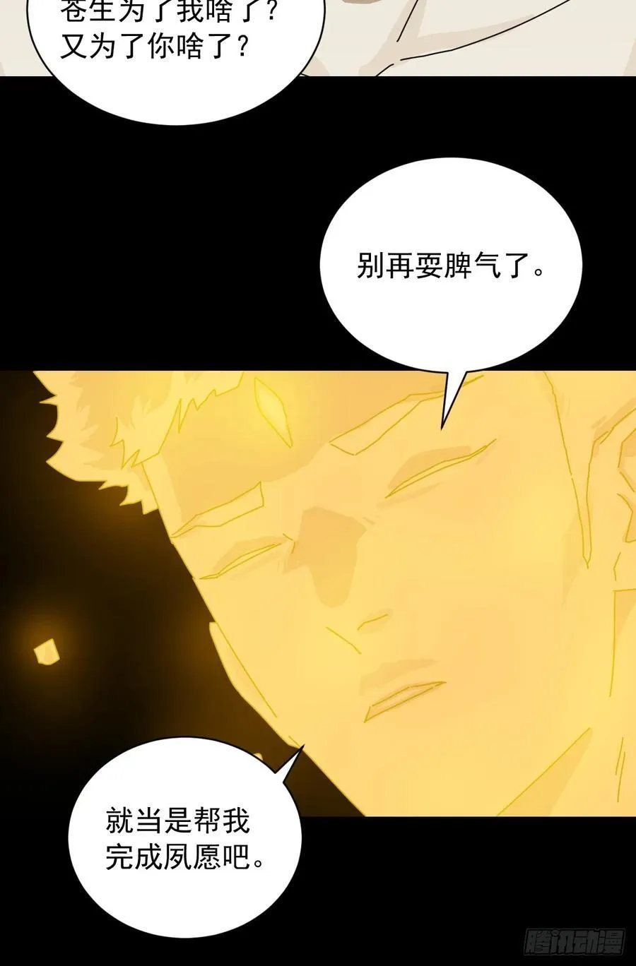 英雄（二五） 第6页