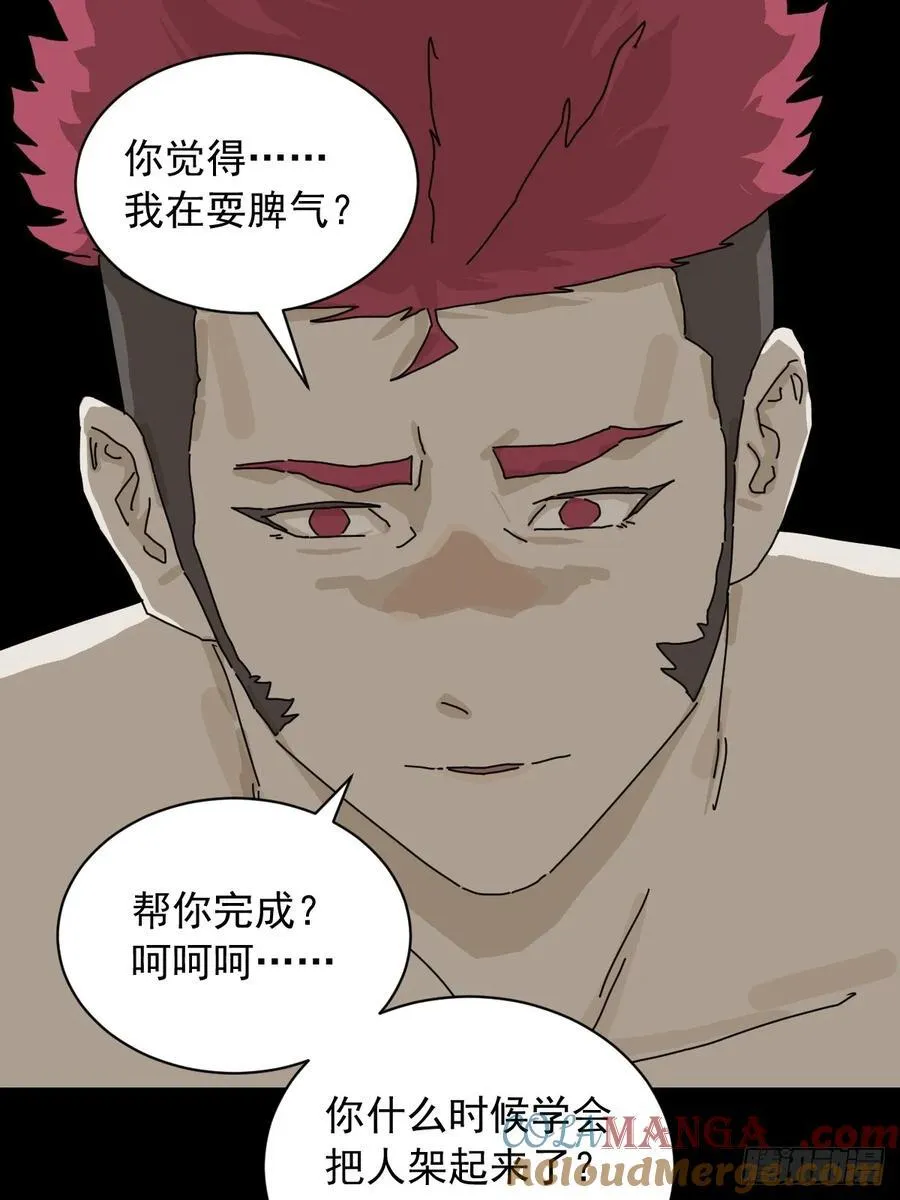 英雄（二五） 第7页