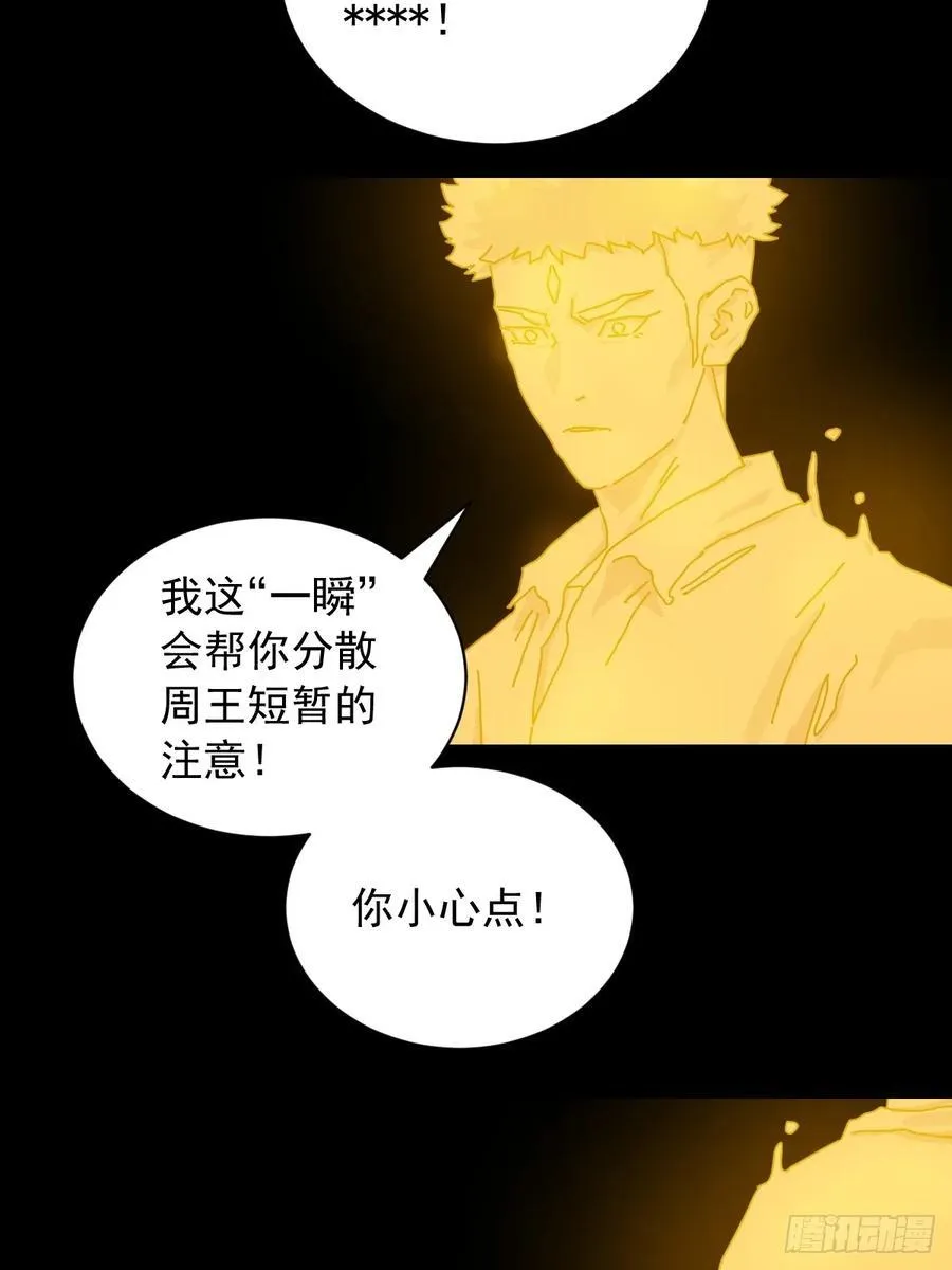 英雄（二五） 第8页