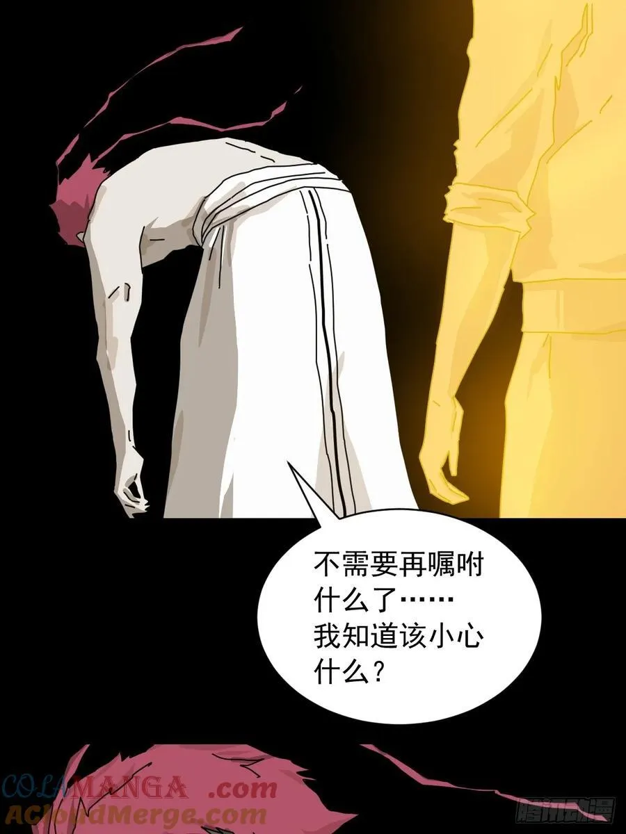英雄（二五） 第9页