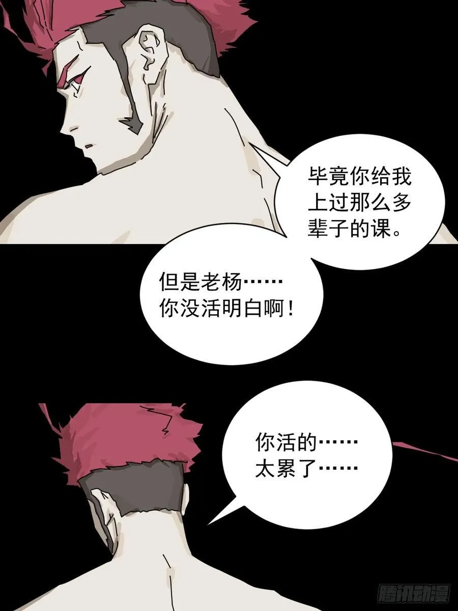 英雄（二五） 第10页