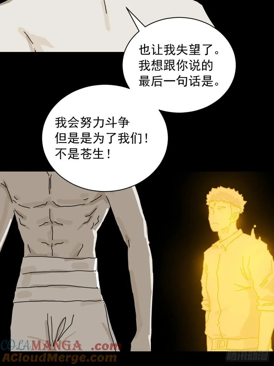 英雄（二五） 第11页