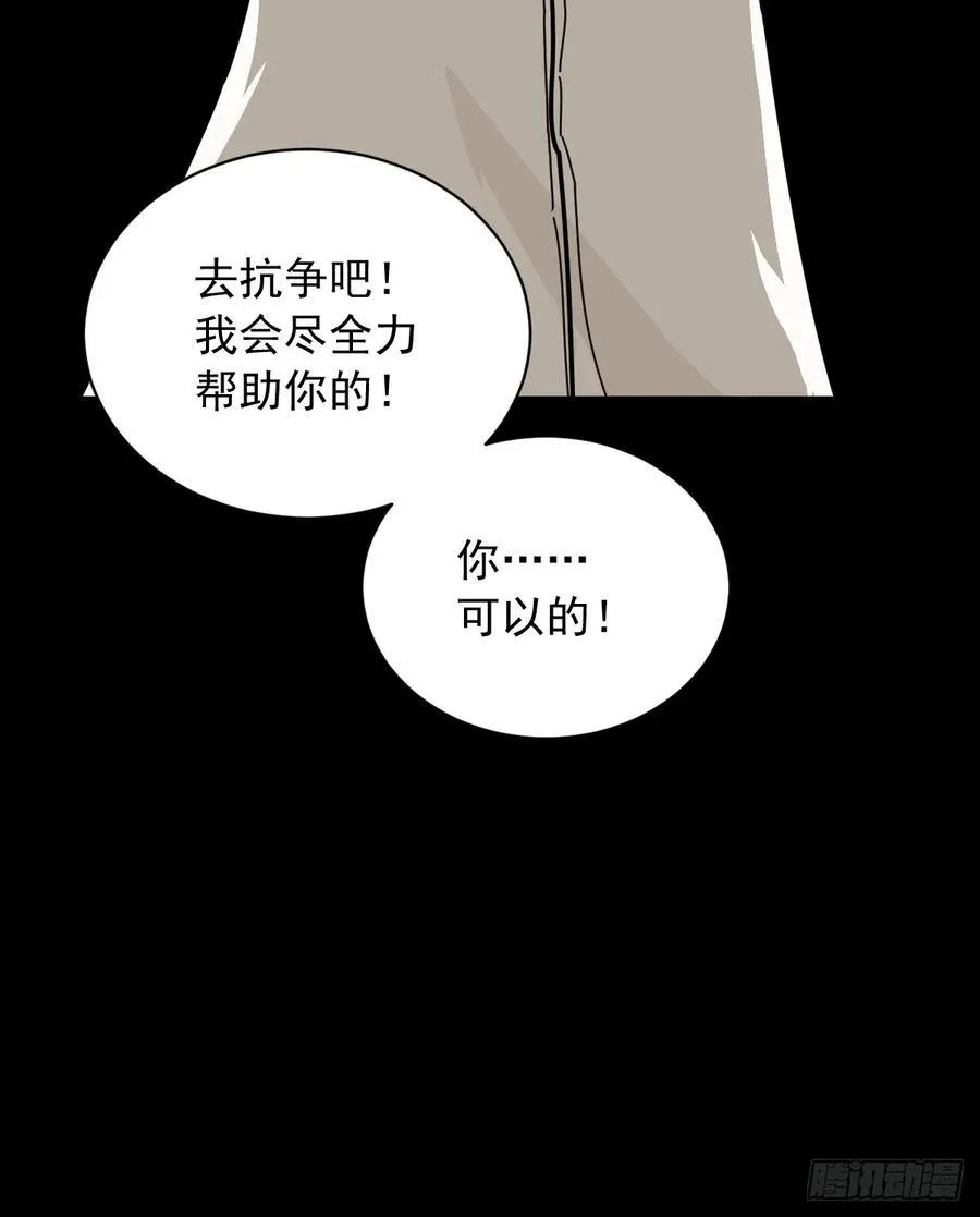 英雄（二五） 第16页
