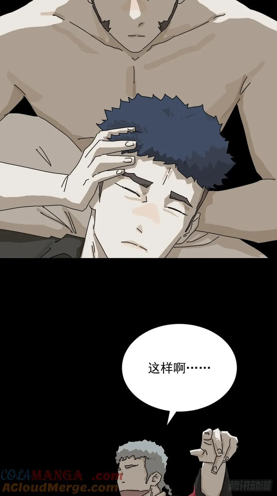 英雄（二五） 第23页