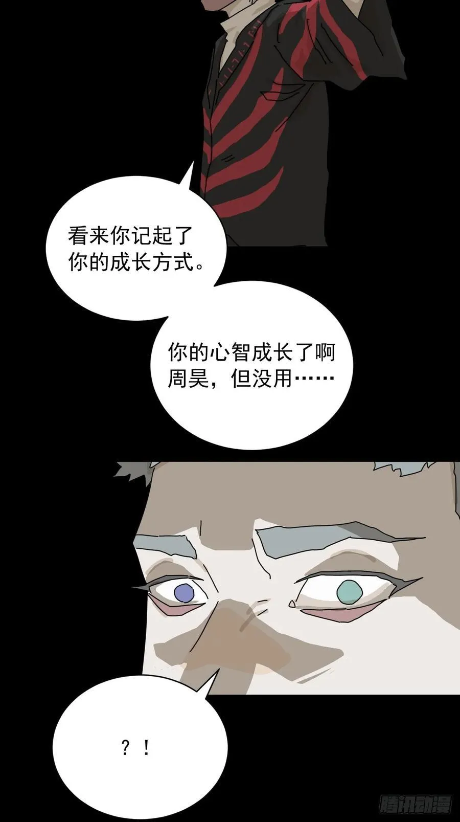 英雄（二五） 第24页