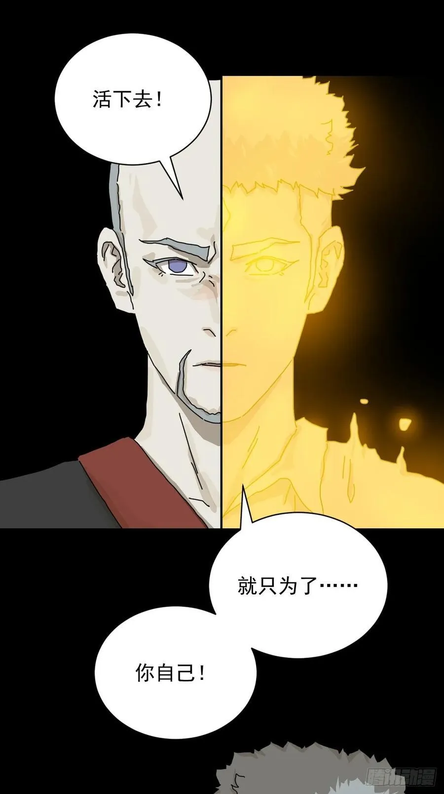 英雄（二五） 第26页