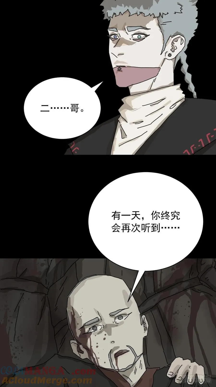 英雄（二五） 第27页