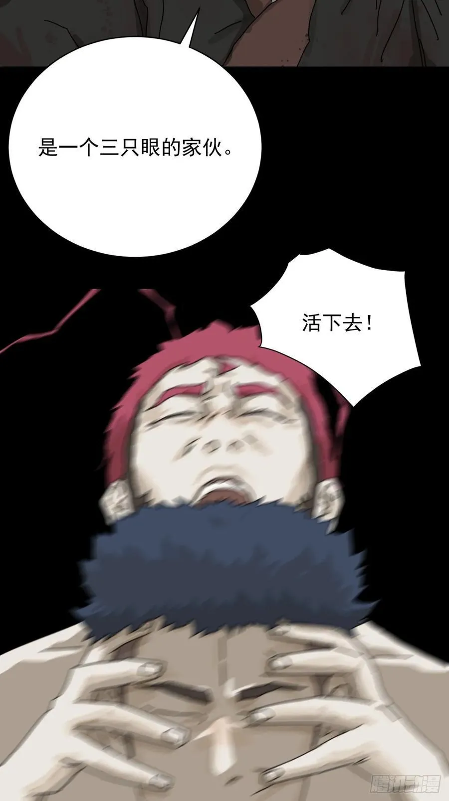 英雄（二五） 第28页