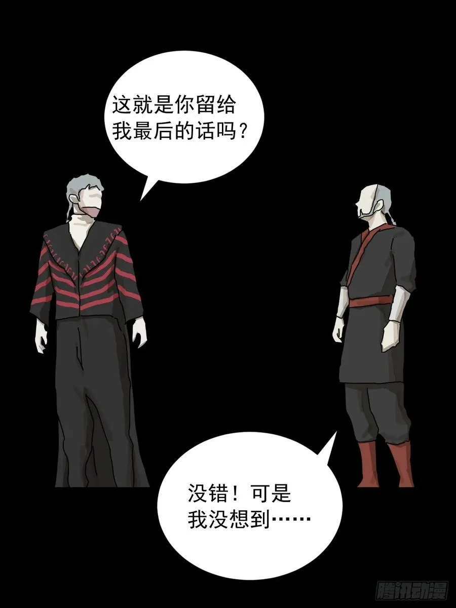 英雄（二五） 第30页