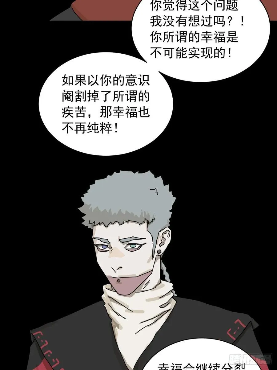 英雄（二五） 第32页