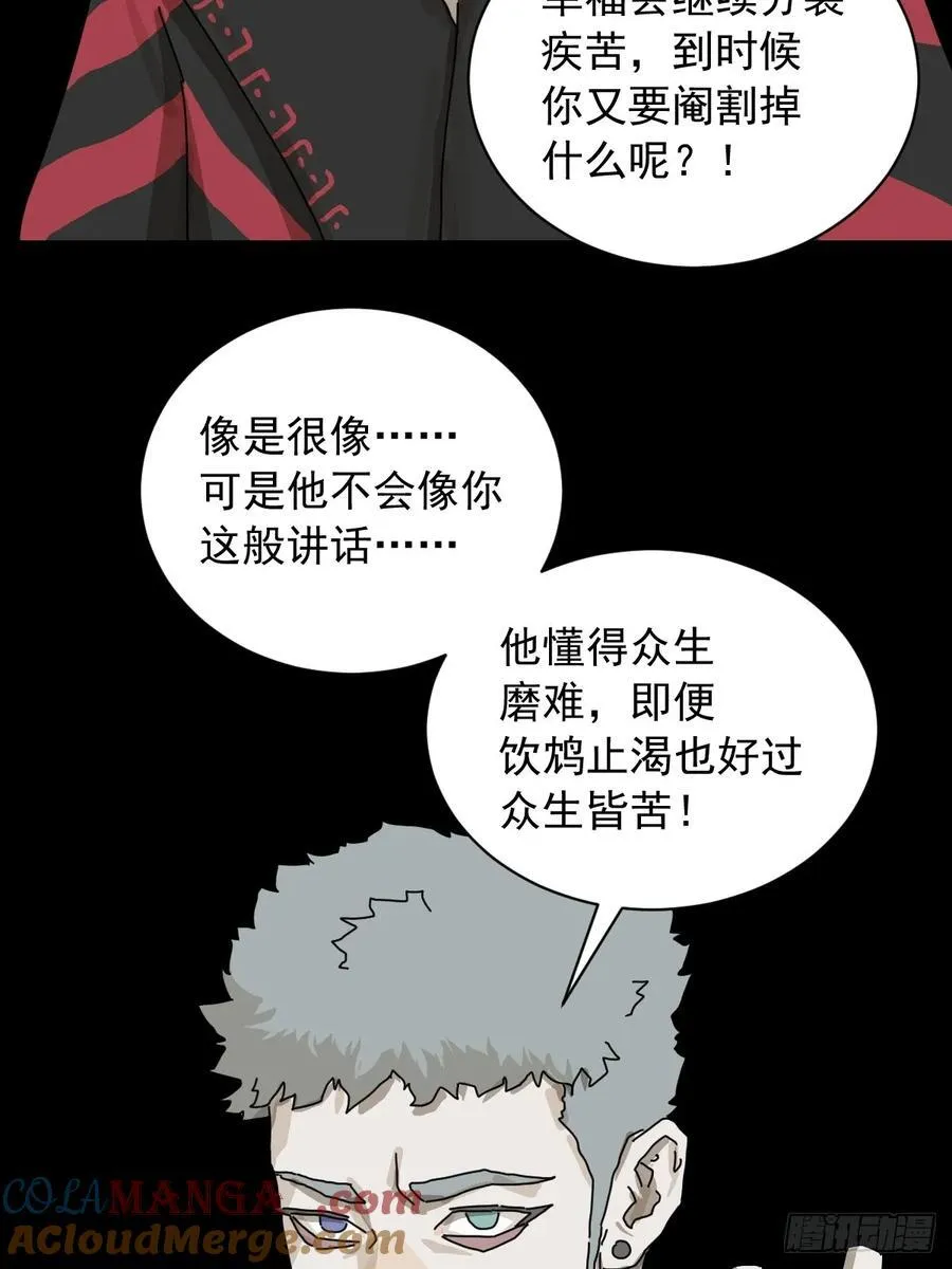 英雄（二五） 第33页